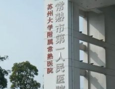 苏州地区口腔医院排名前五，推荐优质医疗服务与专业医生团队