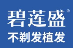 南宁植发医院哪家好？推荐5家口碑实力俱佳的医院，让你不再为脱发困扰