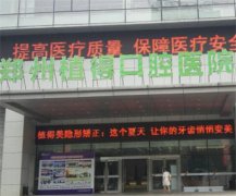 郑州金水区口腔医院排名推荐：哪家更值得选择？