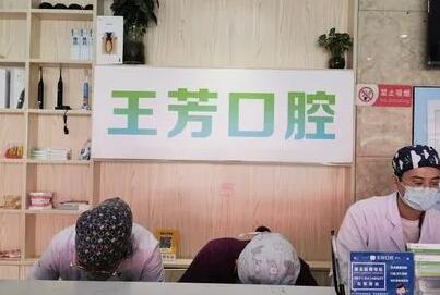 临沂口腔医院哪家好？排行榜全新上线健存榜首实力口碑都靠谱