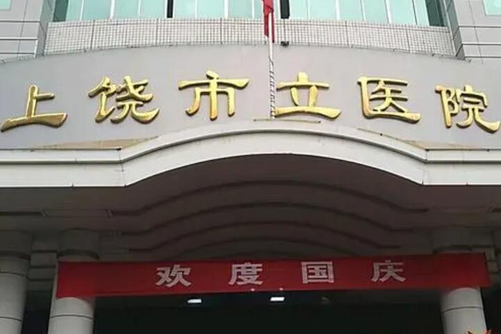 上饶牙齿矫正医院排名：排行榜前五入围名单公示医美谁更胜一筹