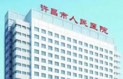 吉安人民医院整形科2年项目费用价目表，内含真实案例