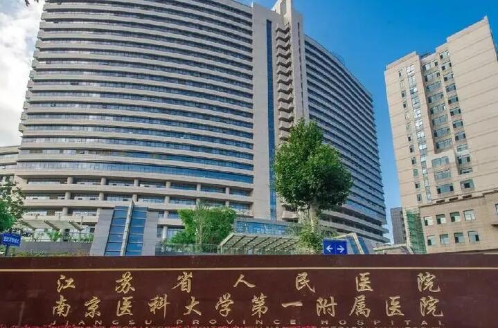 江苏省人民医院种牙价格表，牙齿种植价格表及顾客评价