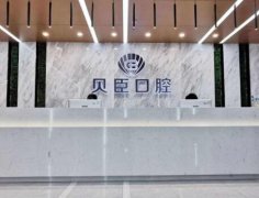 成都锦江贝臣口腔：缺牙市民口腔健康重建计划怎么样