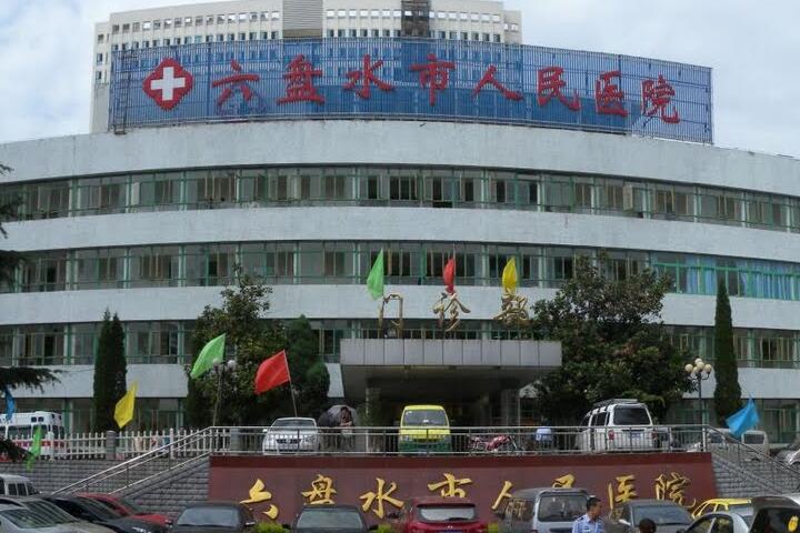 六盘水口腔医院排名前五推荐，排行名单个个都具知名度和特色技术