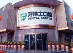 银川牙博士口腔医院评价如何？技术实力与口碑好吗，两家分店情况解析