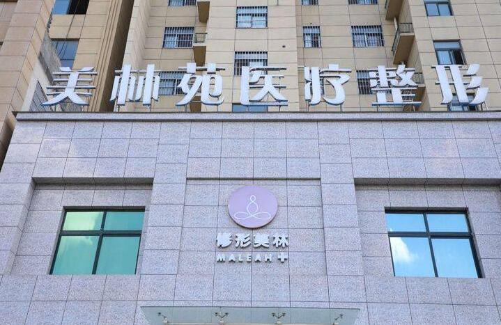 重庆西京医院整形美容中心整形手术价格一览及医院评价