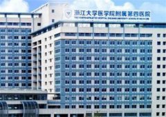 浙江大学医学院附属第二医院点痣多少钱？价目表+点痣案例