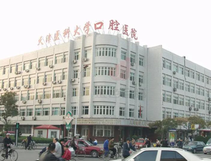 南方医科大学口腔医院治疗费用一览