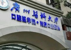 在石家庄寻找牙齿矫正医院，哪家医院好？医科大学口腔医院和中诺口腔推荐排