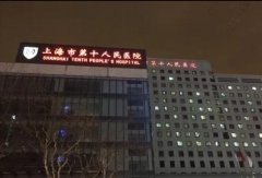 上海牙齿树脂美白医院排名前五，实力雄厚技术精湛推荐