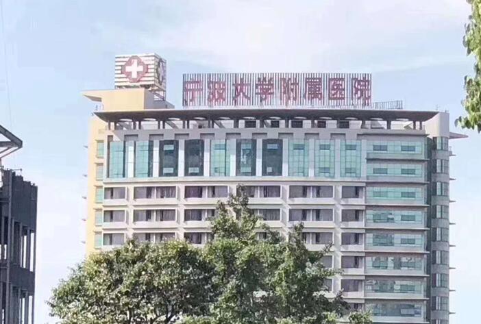 湖南省第二人民医院整形美容科价格表一览