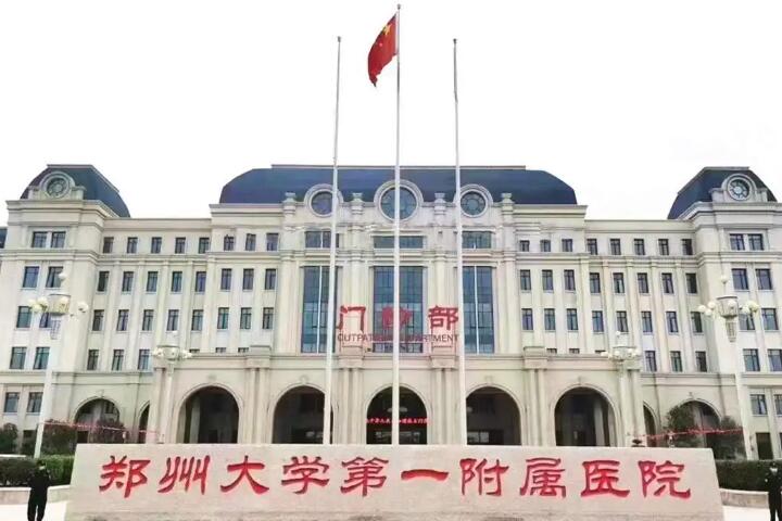 郑大一附院邹仕波植发费用一览表2024