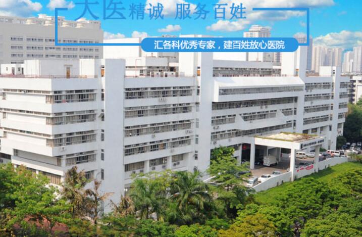 汕头大学医学院第一附属医院整形外科价格表一览