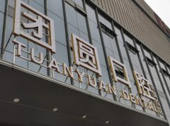 西安牙齿矫正哪家好？推荐几家优质口腔医院，价格透明服务好