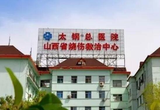 山西医科大学二院整形外科价格表及费用价格