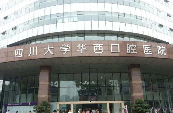 深圳口腔医院排名推荐：排名前七口碑医院盘点华西，华西实力入围