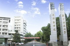 整形外科费用一览：华中科技大学同济医学院整形外科价格表