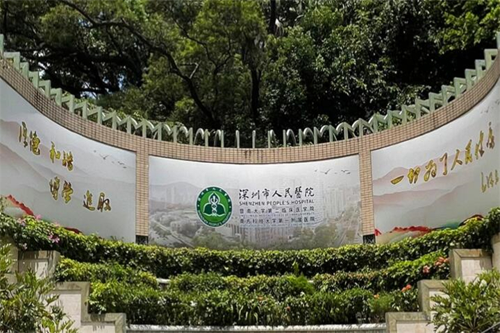 深圳牙齿种植医院排名前五推荐：排行名单个个都具知名度和特色技术