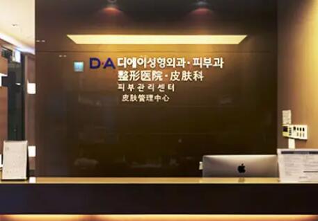 韩国整形界翘楚：DA医院与ID医院哪家更胜一筹？