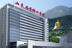 山东省济南千佛山医院整形科隆胸手术费用详解及价格表一览