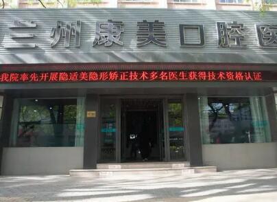 浙江省台州市温岭市口腔医院推荐：排行榜前一名医美机构出炉康美、名流实力