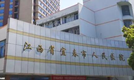 宜春市人民医院整形科价格表一览及专家阵容解析