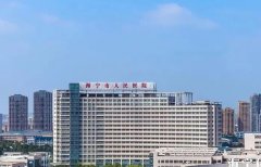 海宁市人民医院整形美容科收费价目表一览：整形项目费用详细解析，价格是否