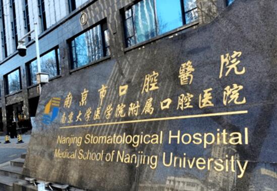 南京医科大学第二附属医院整形科价格一览：美丽蜕变，费用多少？