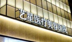 国内眼部整形医院排名推荐，哪家技术更胜一筹？