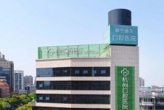 2025嘉兴牙龈提升术正规牙科医院口碑排行榜前10强名单展示，嘉兴晨曦口腔门诊