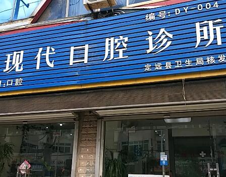 常州种牙医院哪家技术好？北海现代、美奥榜上有名