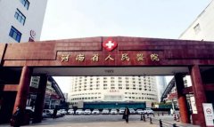 河南省人民医院整形美容外科收费表一览：解析各项手术费用多少