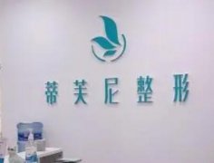 重庆渝北隆鼻整形医院排名推荐，哪家整形医院技术好？