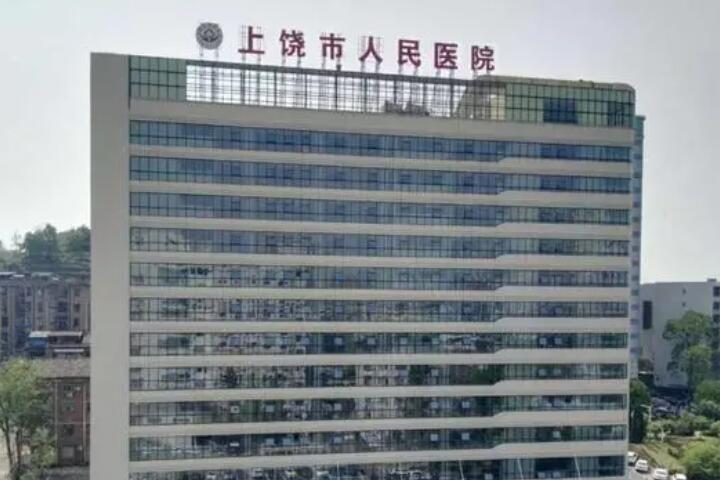 上饶牙齿矫正医院排名：排行榜前五入围名单公示医美谁更胜一筹