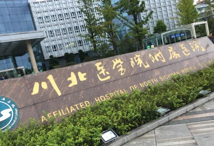 南充卧蚕整形排名前五的医院推荐，排名榜精选五家口碑出名医院参考