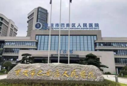 重庆市巴南区人民医院口腔科好吗-价位表全新曝光一览