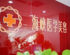 北华大学附属医院隆胸手术费用一览，价格表详细解析