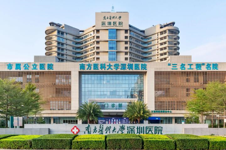 广州南方医科大学珠江医院整形外科费用一览表