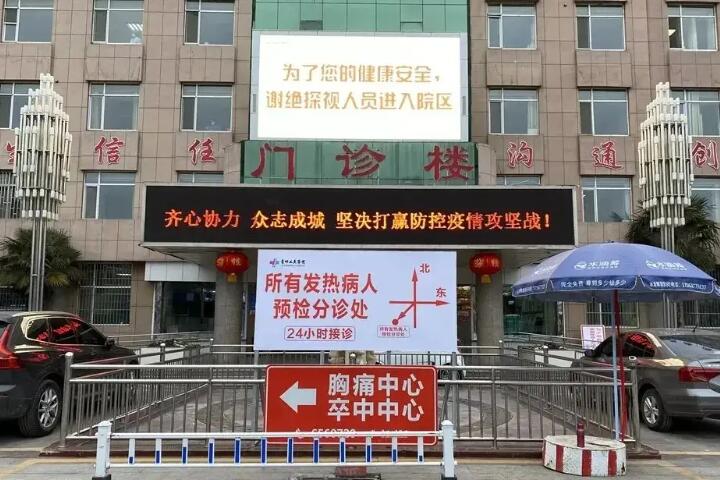 金乡县人民医院全飞秒近视手术价格表，技术评测与疑问解答，价格是否合理？