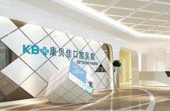 2025台州半口种植牙牙冠口腔医院上榜前几(台州高伟口腔医院首次曝光哦)