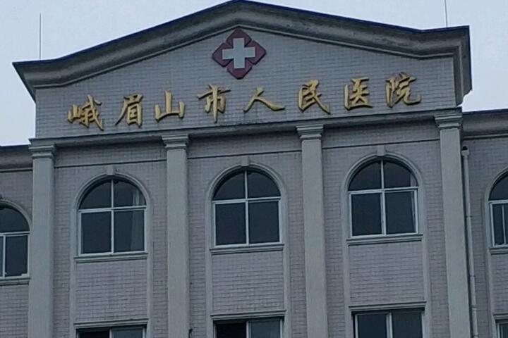 乐山市美容牙齿医院排名及推荐：排行名单个个都具知名度和特色技术