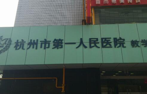 浙江省内牙科医院排名：公布一份口碑排名榜名单请查收