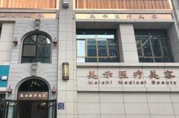 兰州整形医疗机构排名前五：推荐美示、仁和、时光等一一参考错过后悔哦