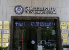 宁波市显微根尖手术医院排行前十名名单公示-宁波市显微根尖手术口腔医院