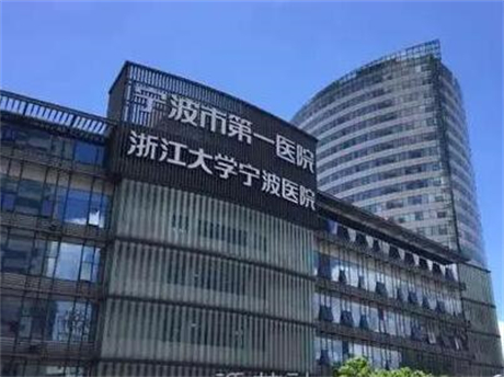 宁波第一医院整形外科价格表一览，专业医生推荐及案例展示