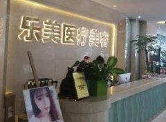 温州果酸去角质高人气医院排名正规名单推荐！温州乐清乐美医疗美容门诊部锁