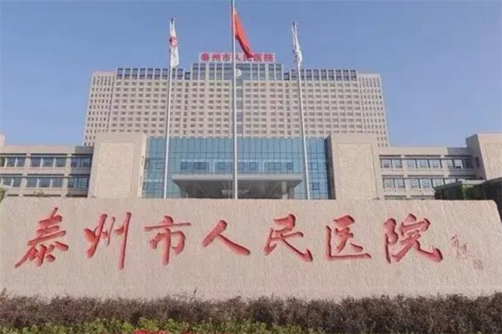 泰州口腔医院哪家好？公布一份口碑排名榜名单请查收