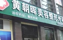 泰兴人民医院整形美容科价格一览：费用多少，服务项目及医生