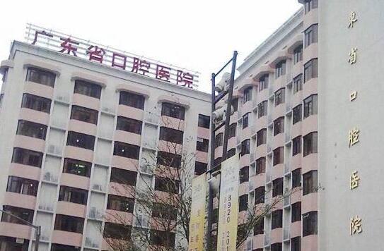 广东省口腔医院正颌手术费用解析：价格表一览及网友真实评价